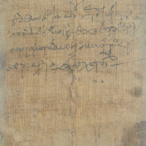Très rare papyrus complet en grec, provenant d'Egypte, du début du VIIe siècle